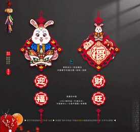 兔年国潮室内吊坠