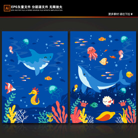 手绘海洋世界卡通海豚珊瑚热带鱼