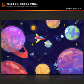 卡通彩色星球太空银河系宇宙背景