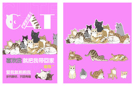 宠物店可爱猫咪海报