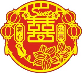 双喜剪纸喜庆图案花纹结婚图