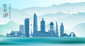 哈尔滨地标