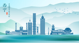西宁地标