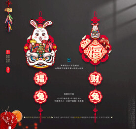 兔年国潮吊坠装饰