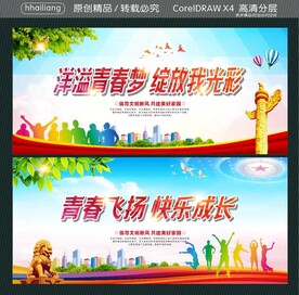 洋溢青春梦 绽放我光彩  