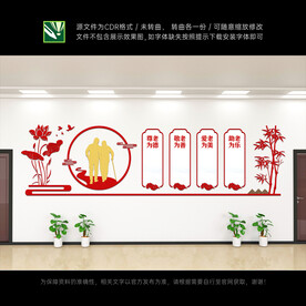 养老文化墙