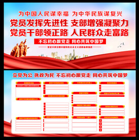 党建文化展板