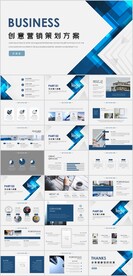 营销策划方案PPT