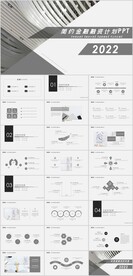 金融融资计划PPT