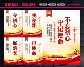 不忘初心宣传
