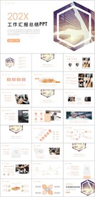 工作汇报总结PPT