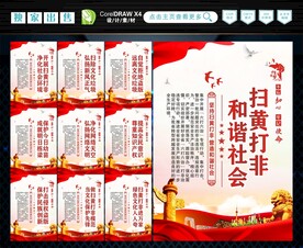 打黄打非
