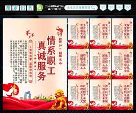 工会