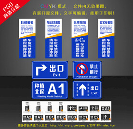 葡萄大棚导视系统