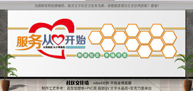 社区文化