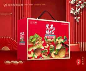 坚果礼盒 年货包装
