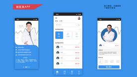 看病APP UI设计