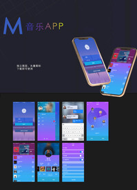 音乐APP UI设计