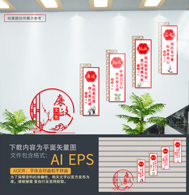 党建廉政楼道文化墙