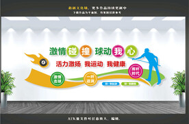 台球形象文化墙