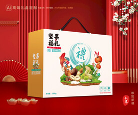 坚果礼盒 年货包装