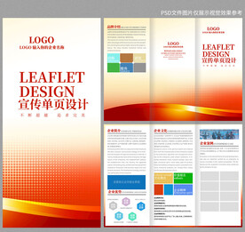 三折页模板
