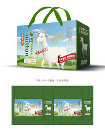羊肉手提礼盒