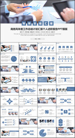 财务部工作总结PPT