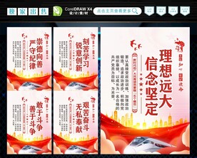 共青团员五个模范