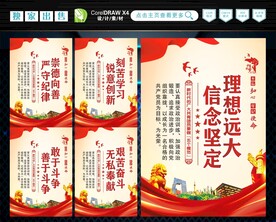 共青团员五个模范