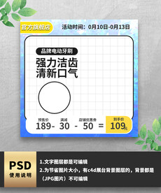 酸性口腔清洁电商主图