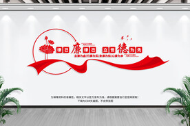 廉政文化