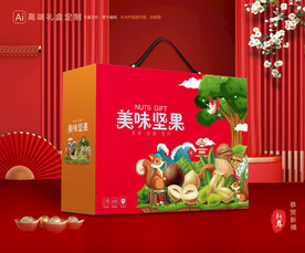 坚果礼盒 年货包装