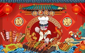 国潮创意烧烤背景墙图片