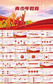 红色青少年教育PPT动态模板