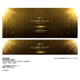 奢华金色质感背景横幅宣传广告