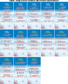 中国第一 作家 文学作品