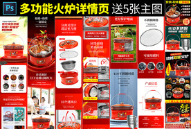 多功能火炉 烧烤炉详情页 主图