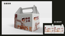 休闲零食包装效果图和平面图  