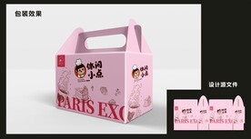 休闲零食包装效果图和平面图  