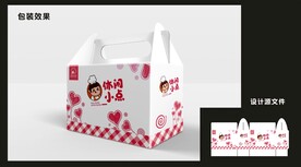 休闲零食包装效果图和平面图  