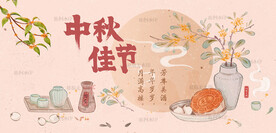中秋佳节快乐