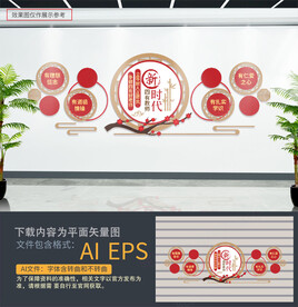 四有教师校园文化墙