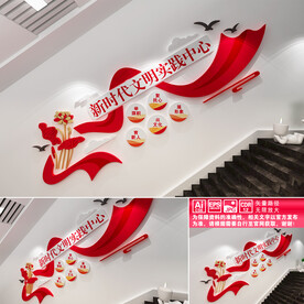 新时代文明实践中心