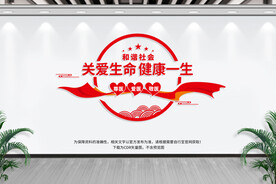医院文化墙