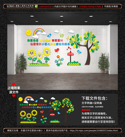 幼儿园托育园文化墙