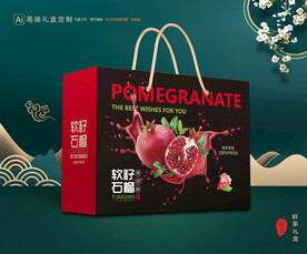 石榴礼盒 水果包装