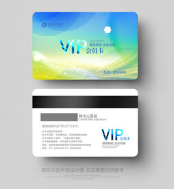 VIP会员卡