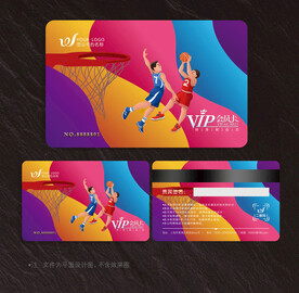 篮球会员卡