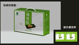 绿豆糕包装效果图和平面图 